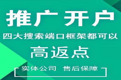 百度推广开户全攻略：实战经验与案例