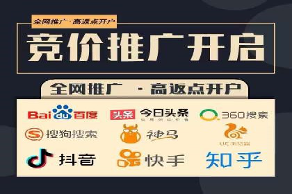 竞价广告开户实战经验：从失败到成功的转变